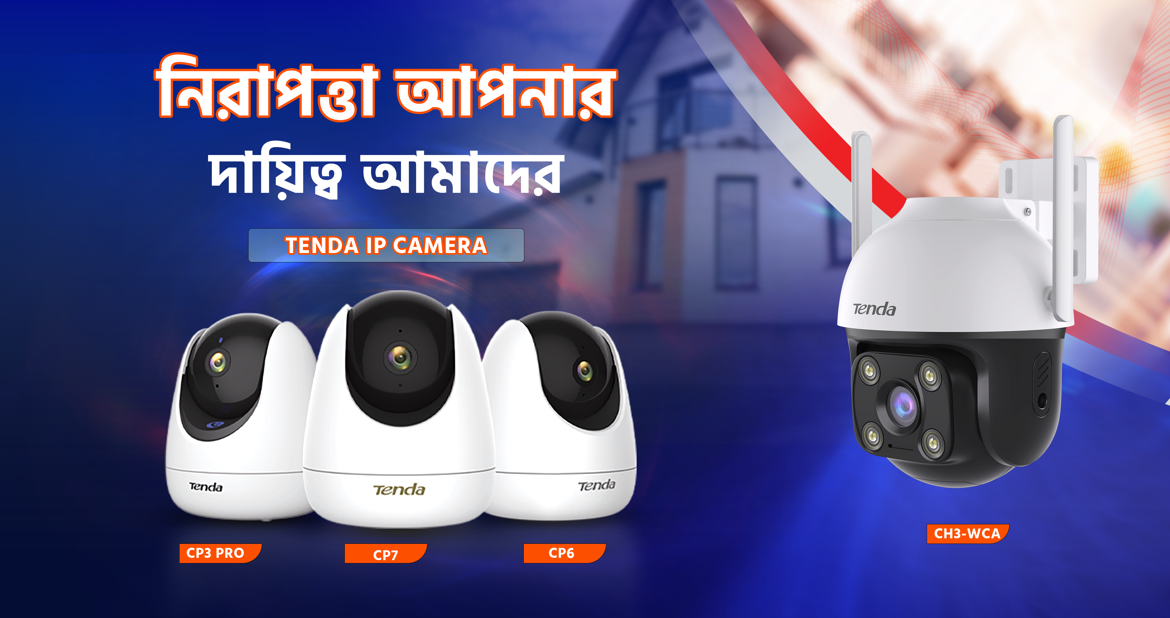 Ip-Camera-Open-Cart-Banner